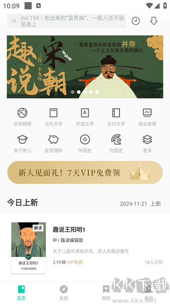 路上读书