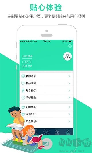 路上读书