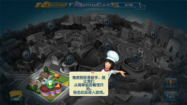 烹饪发烧友