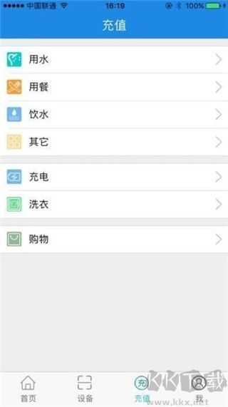 乐校通app