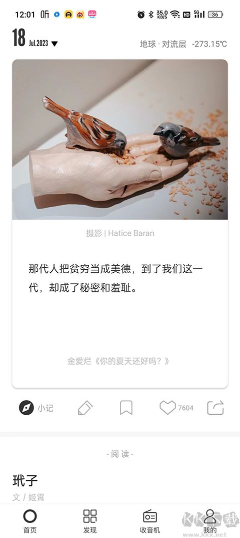 一个app