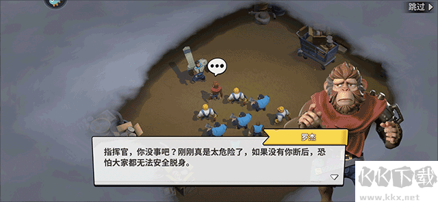 猿族时代手游