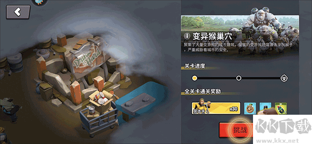 猿族时代手游