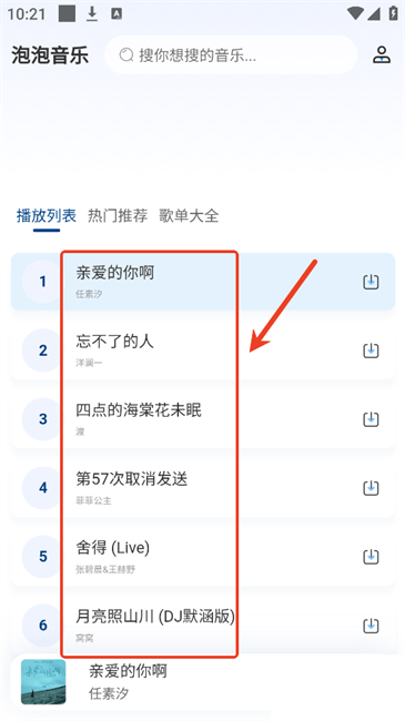 使用方法截图2