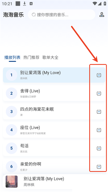 使用方法截图3