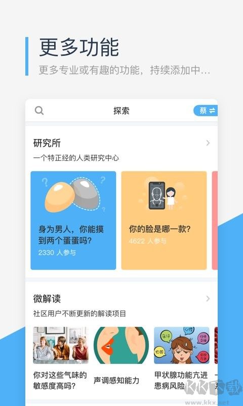 微基因