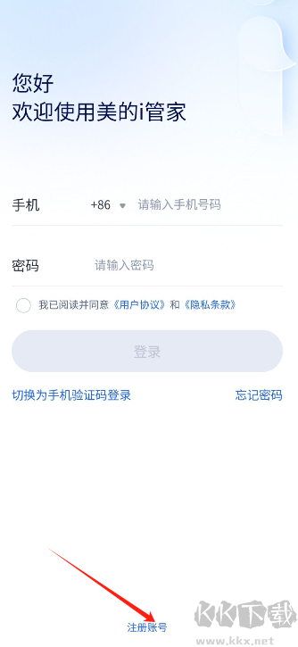 美的i管家