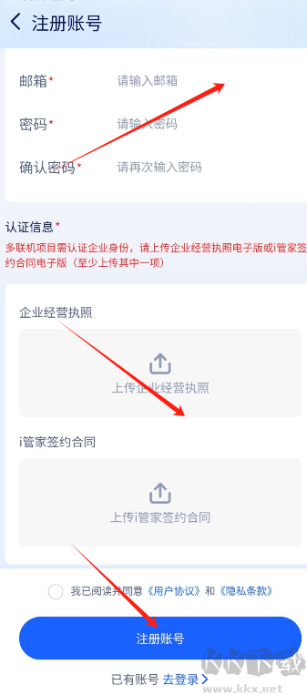 美的i管家