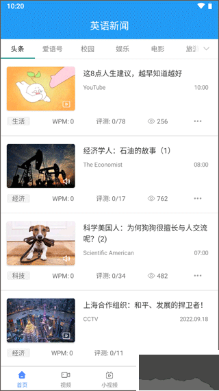 英语新闻