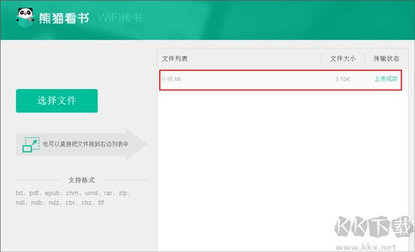熊猫看书
