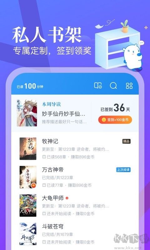 米读小说