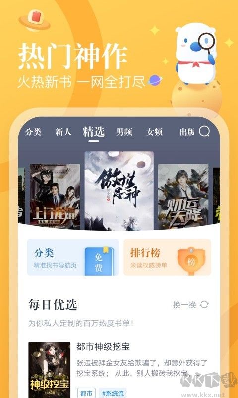 米读小说