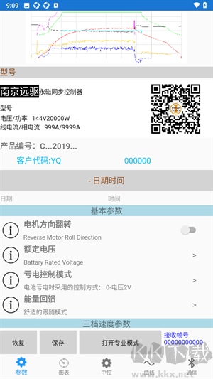 南京远驱app安卓版