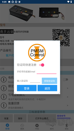 南京远驱app安卓版