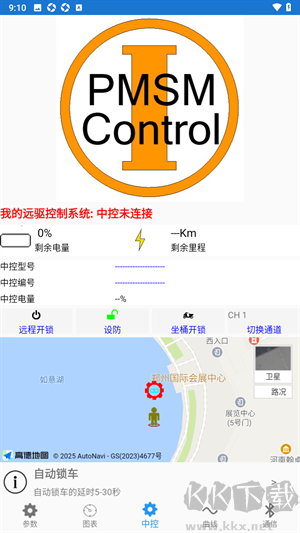 南京远驱app安卓版