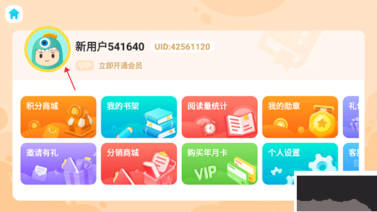 新东方小书童免费版