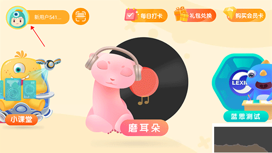 新东方小书童免费版
