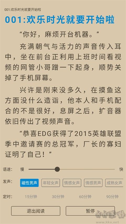 9x阅读器app