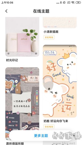 POCO桌面启动器