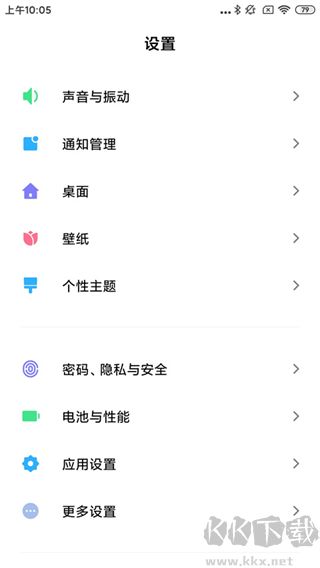 POCO桌面启动器