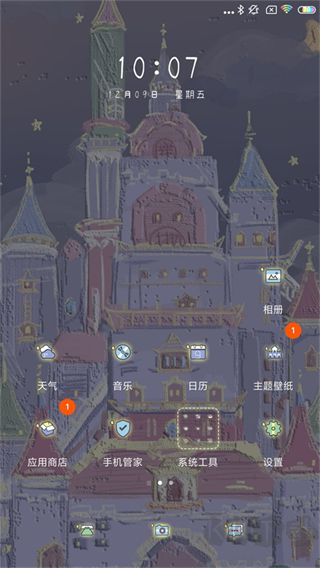 POCO桌面启动器
