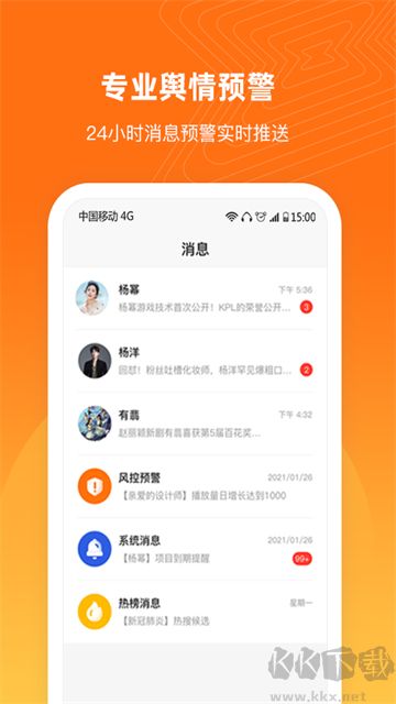 舆库(热搜神器)