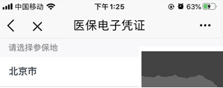 北京通