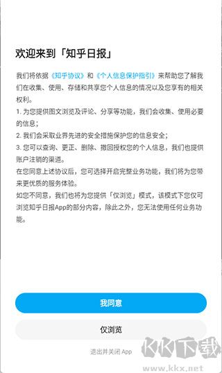 知乎日报