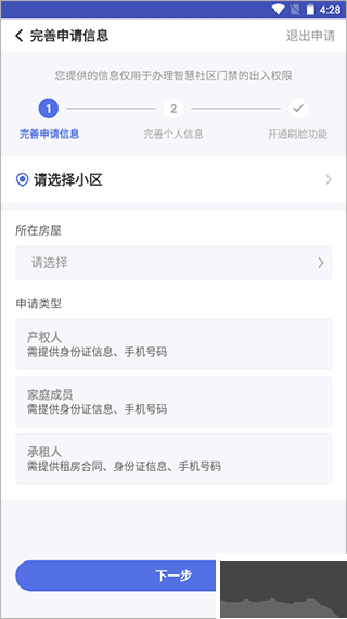 睿视门禁