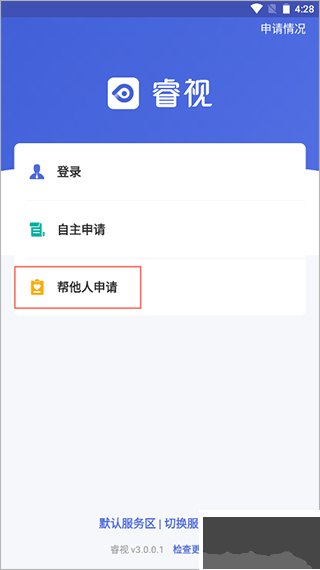 睿视门禁