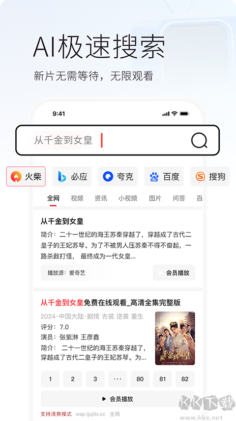火柴短剧