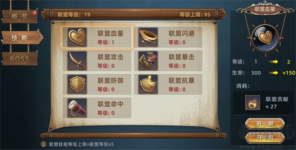 航海纷争手游