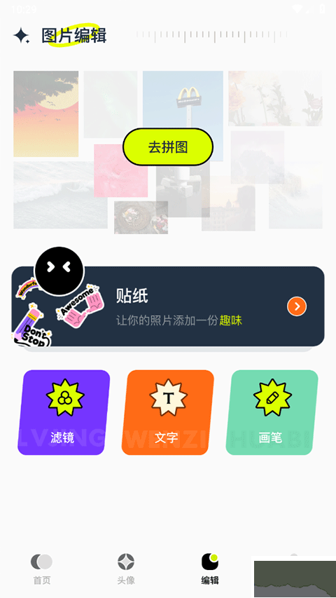 主题库app