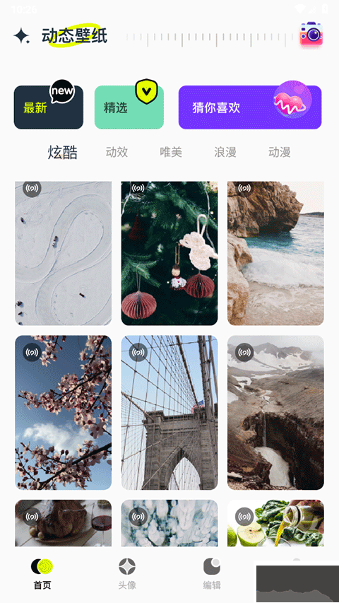 主题库app