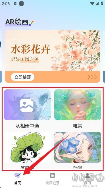 AR素描画画