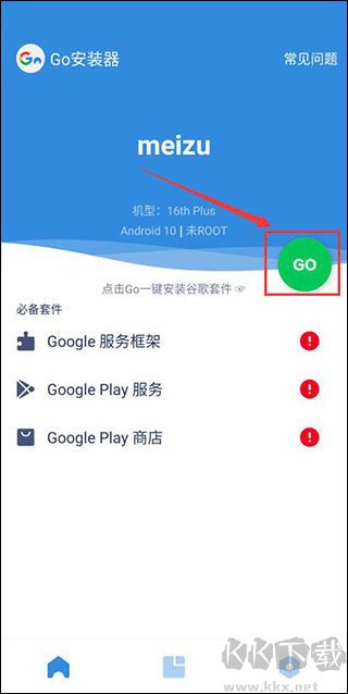 谷歌框架三件套(一键安装版)
