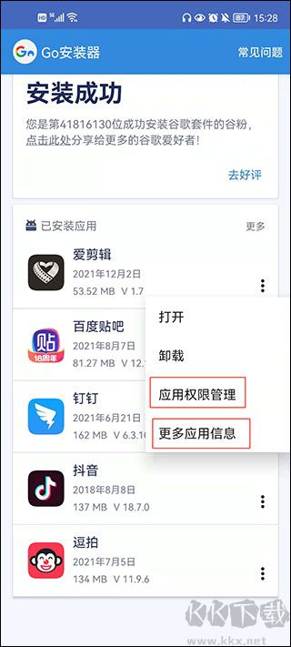谷歌框架三件套(一键安装版)