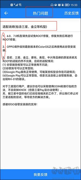 谷歌框架三件套(一键安装版)