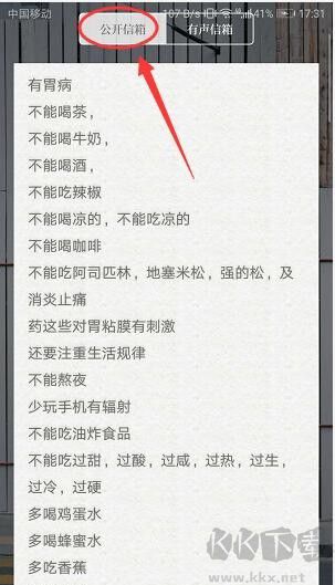 给未来写封信安卓版