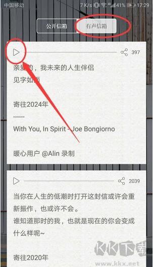 给未来写封信安卓版