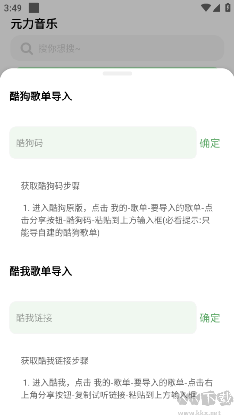 元力音乐