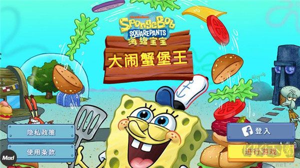海绵宝宝大闹蟹堡王（SpongeBob - Krusty Cook Off）