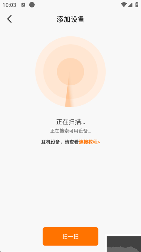 wearfitpro官方正版