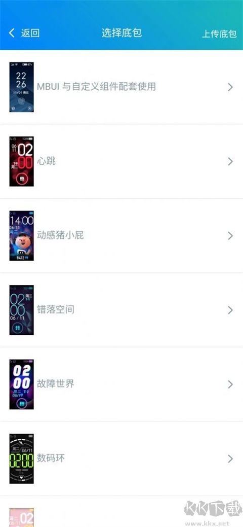 表盘自定义工具官网版