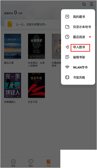 多看阅读