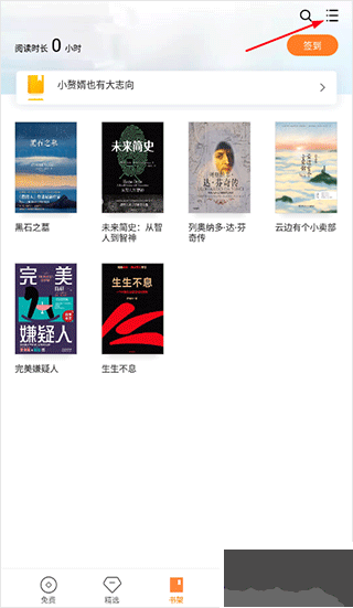 多看阅读