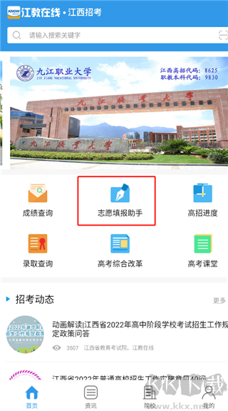 江教在线