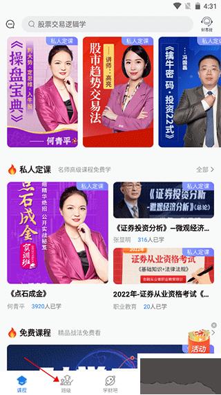 财学堂