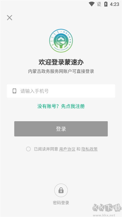 蒙速办