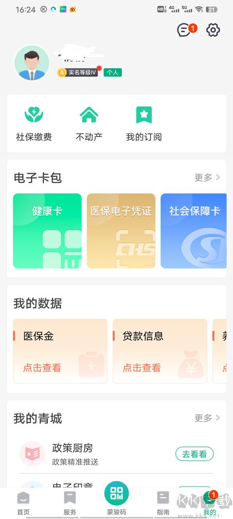 蒙速办